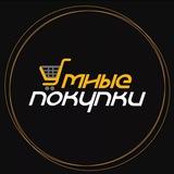 Хроники Умных Покупок 🛍️