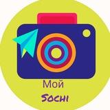 Мой Sochi