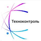 ТехноКонтроль