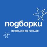 ТРАФИК В ТЕЛЕГРАМ / ПОДБОРКИ / ПРОДВИЖЕНИЕ
