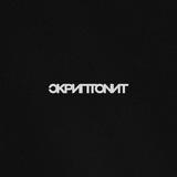 Skryptonite