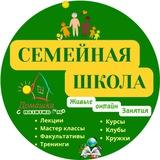 Семейная НЕЙРОшкола ДомаШка с позитивом*