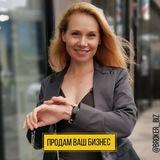 Готовый бизнес | Продажа и покупка готового бизнеса