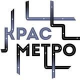 КрасМетро