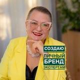 🎙️Про личный бренд Ольга Лебедева