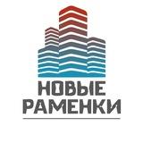 Новые Раменки