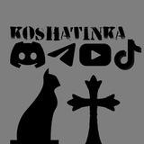Дурка кошатины🚩🚩