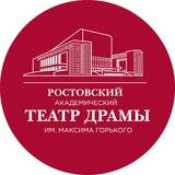 Ростовская драма