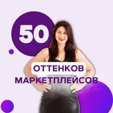 100 млн на WB с Людмилой Чехониной
