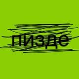 мотя