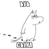 Шота у Ашота
