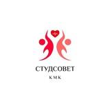 Студенческий Совет КМК
