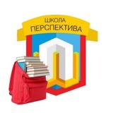 Школа Перспектива