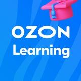 Ozon Learning (АПВЗ)