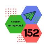 ГИМНАЗИЯ 152⚡️