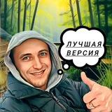 Лучшая версия