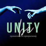 BE UNITY | АНОНСЫ МЕРОПРИЯТИЙ | Бизнес-сообщество | Нетворкинг Москва
