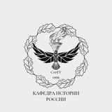 История России - СурГУ