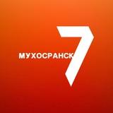 Семёрка-Мухосранск