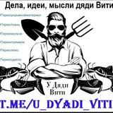 У дяди Вити. Термоткань, термоукрывной материал, термомульча, ТермоОдеяла, ТермоЛюкс, ТермоПремиум.