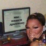 Хохма и стекло