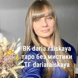 Психологическое Таро