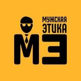 Мужская Психология