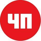 ЧП ВОЛГОГРАД НОВОСТИ