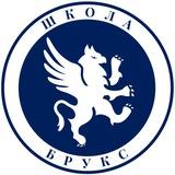 Школа Брукс | Brookes Moscow - международная школа с пансионом