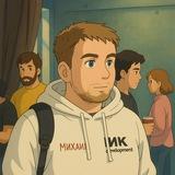 Михаил Исаев