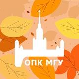 Профком для сотрудников МГУ