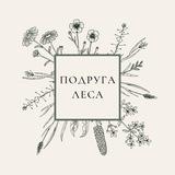 Подруга леса 🌲