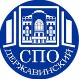 Среднее профессиональное образование в Державинском