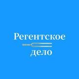 🎶 Регентское дело + Церковные подобны. Канал о церковном пении и регентовании