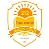 МАОУ СОШ 212