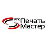 РПК ПечатьМастер