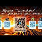 Самоподобие