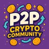 P2P АРБИТРАЖ | Связки