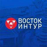 ВОСТОКИНТУР™. Туры и экскурсии.