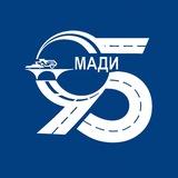 Я горжусь МАДИ