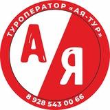 Окунись в Дагестан с АЯ-ТУР