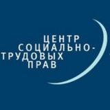 Все о трудовых правах
