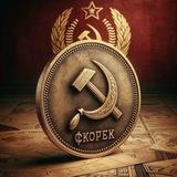 🌴 Партия Сталина // CupLegend 🏖