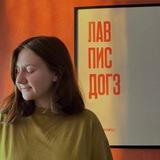 шерсть и банная собака