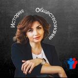 История/Общество: экспертно🧐