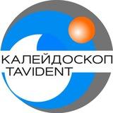 КАЛЕЙДОСКОП TAVI-DENT.RU
