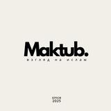 Maktub.