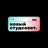 XIX созыв — студсовет