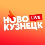 Новокузнецк LIVE