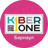 KIBERone Барнаул